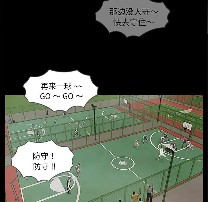 借子 - 第1话 - page 91
