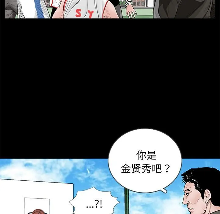 借子 - 第1话 - page 97