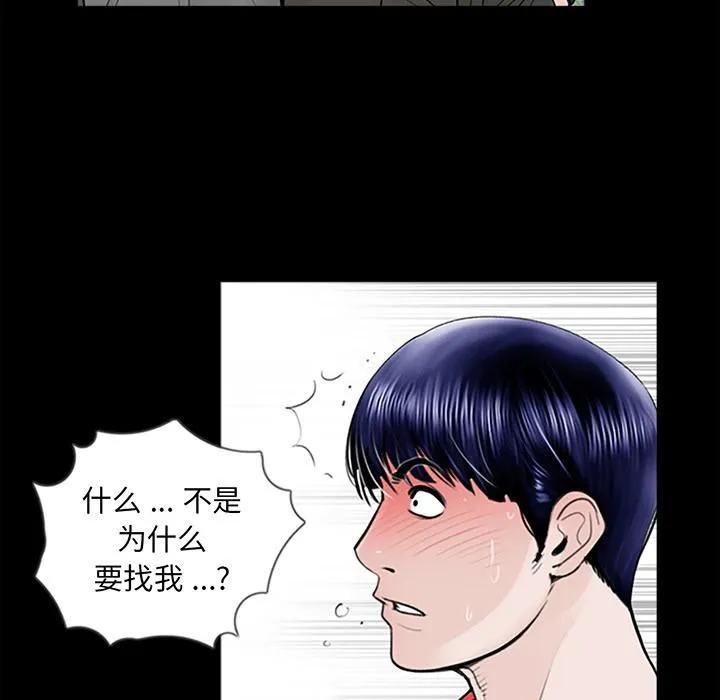 借子 - 第1话 - page 102