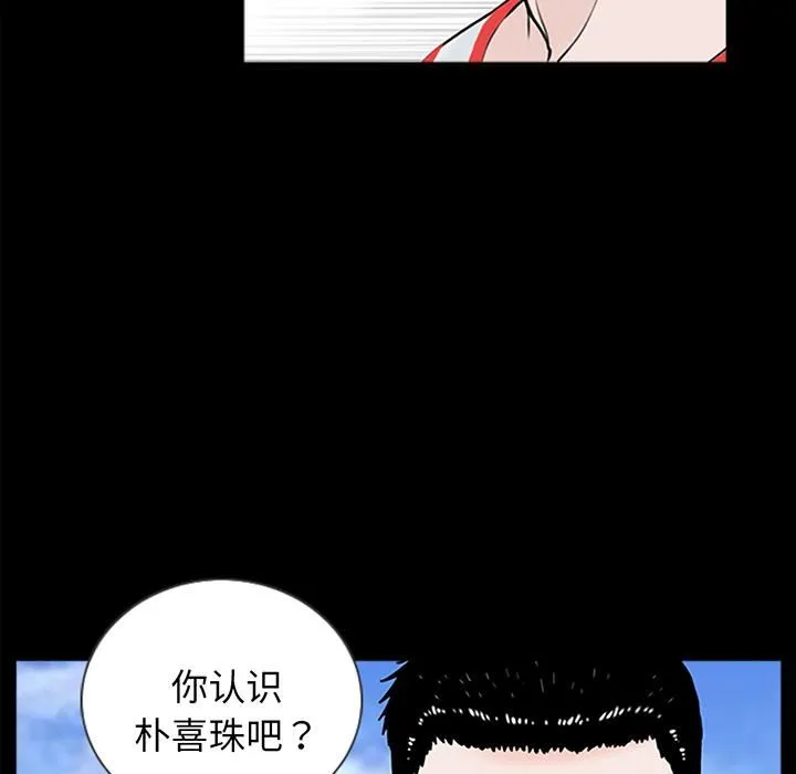 借子 - 第1话 - page 103