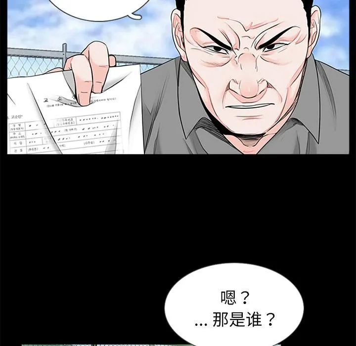 借子 - 第1话 - page 104