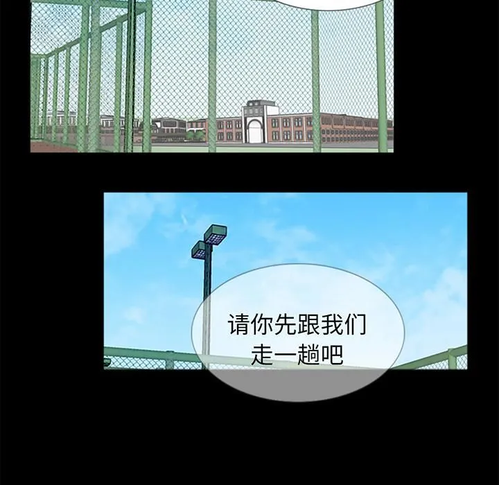 借子 - 第1话 - page 105