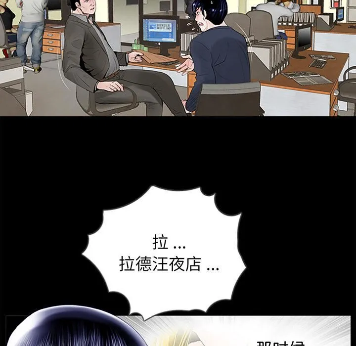 借子 - 第1话 - page 110