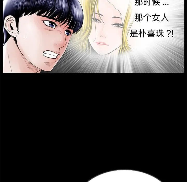 借子 - 第1话 - page 111