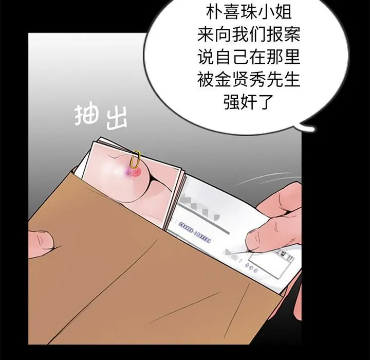 借子 - 第1话 - page 112