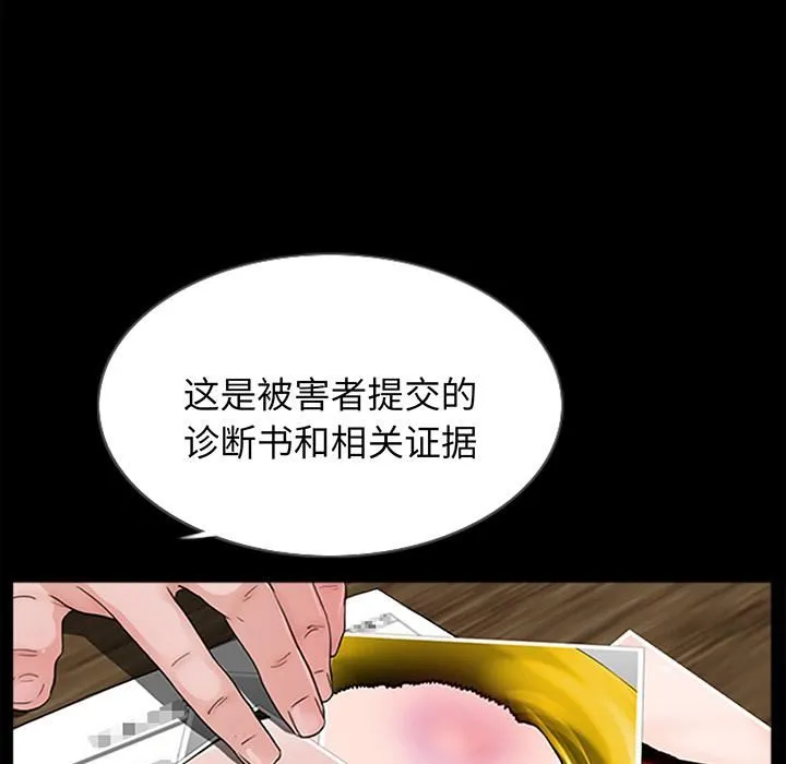 借子 - 第1话 - page 113