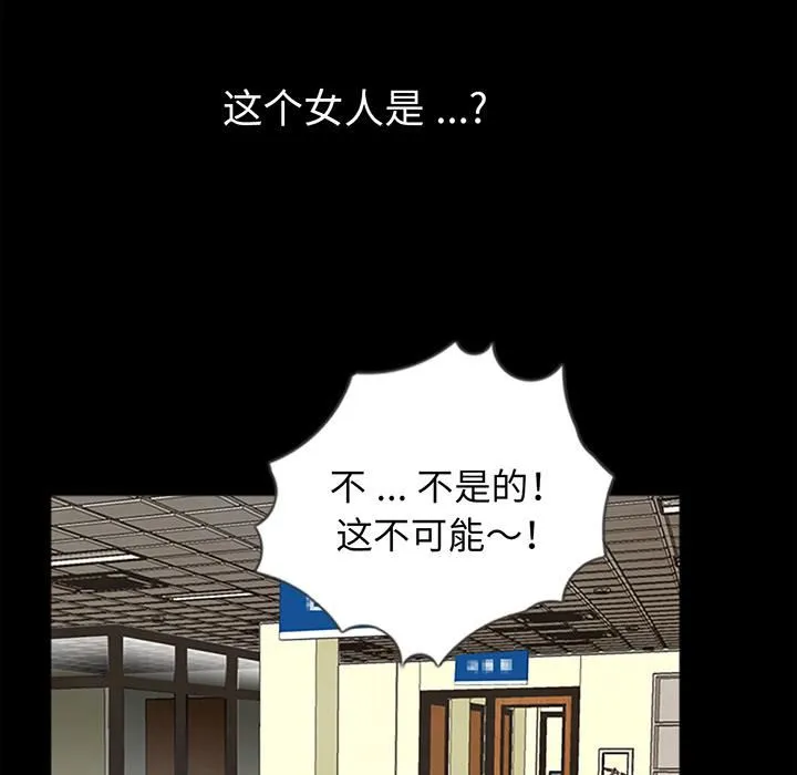 借子 - 第1话 - page 118