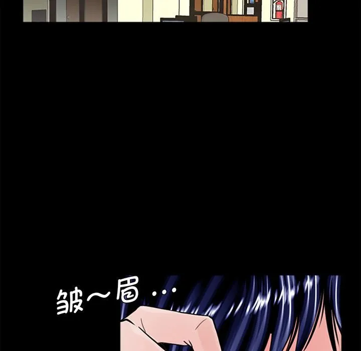借子 - 第1话 - page 119