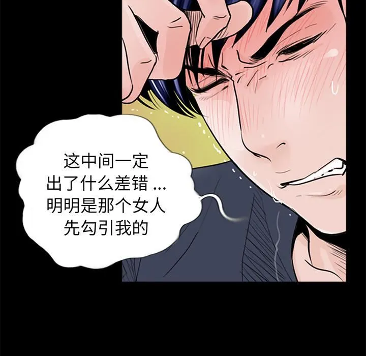 借子 - 第1话 - page 120