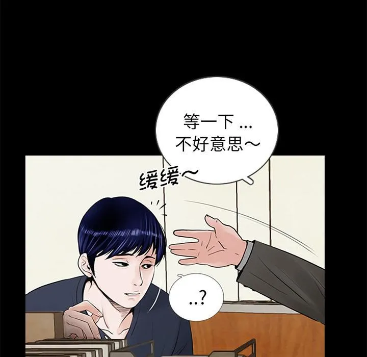 借子 - 第1话 - page 121