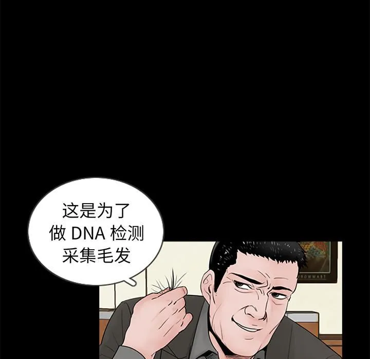 借子 - 第1话 - page 125