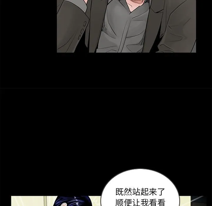 借子 - 第1话 - page 126