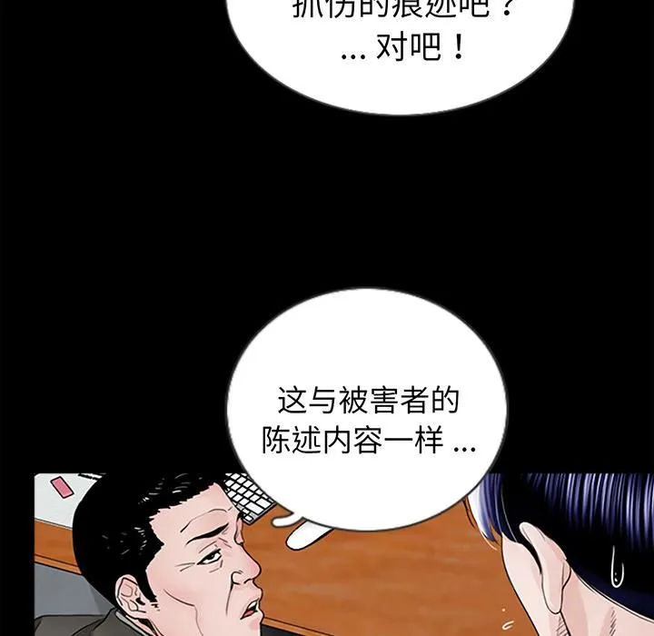 借子 - 第1话 - page 129