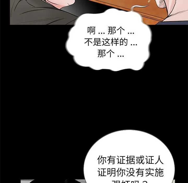 借子 - 第1话 - page 130
