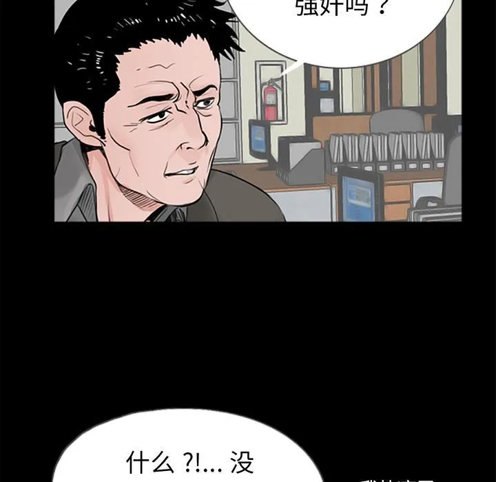 借子 - 第1话 - page 131