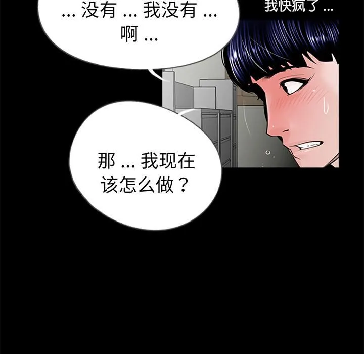 借子 - 第1话 - page 132