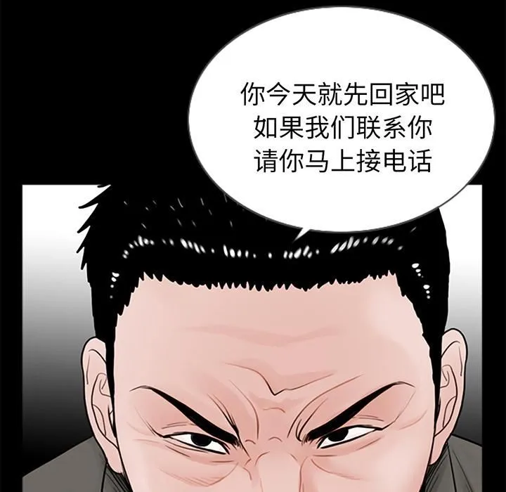 借子 - 第1话 - page 133