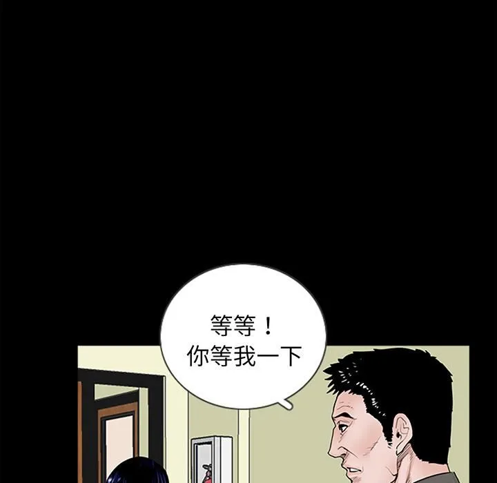 借子 - 第1话 - page 137