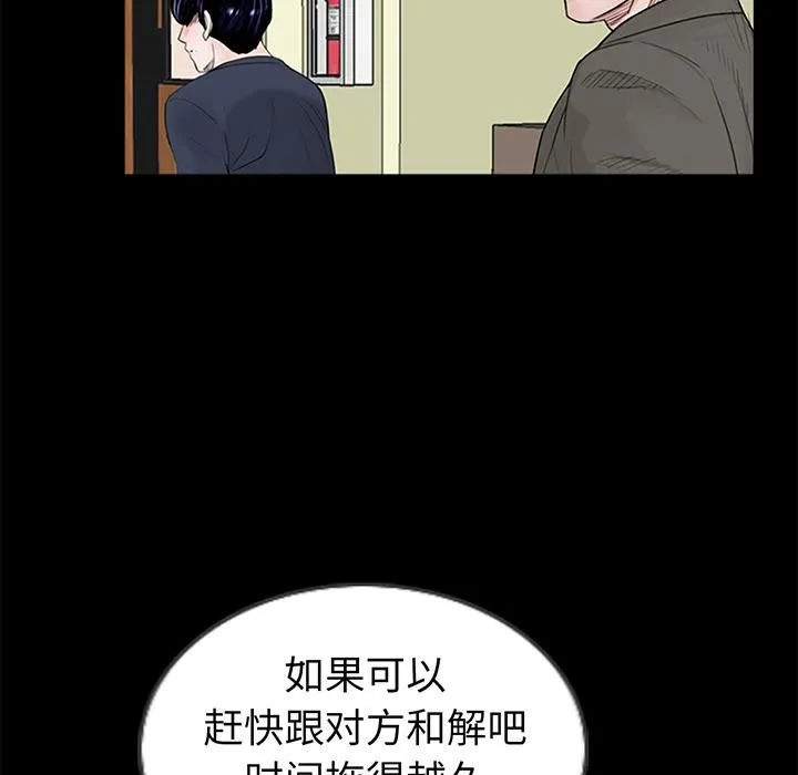 借子 - 第1话 - page 138