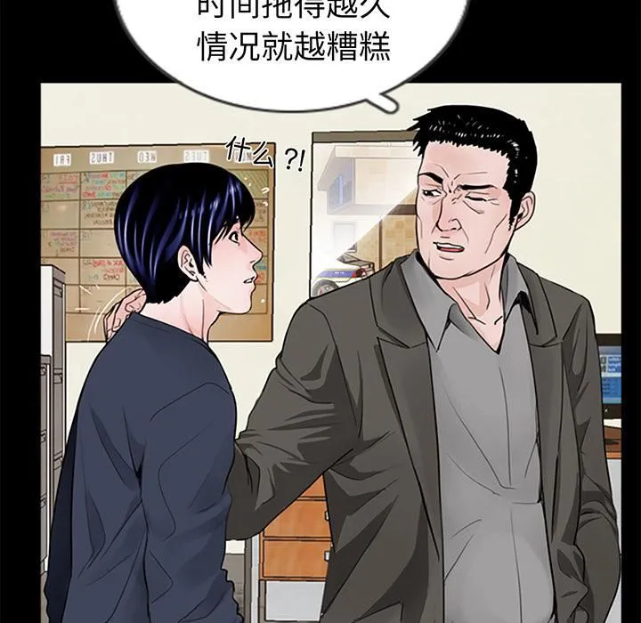 借子 - 第1话 - page 139
