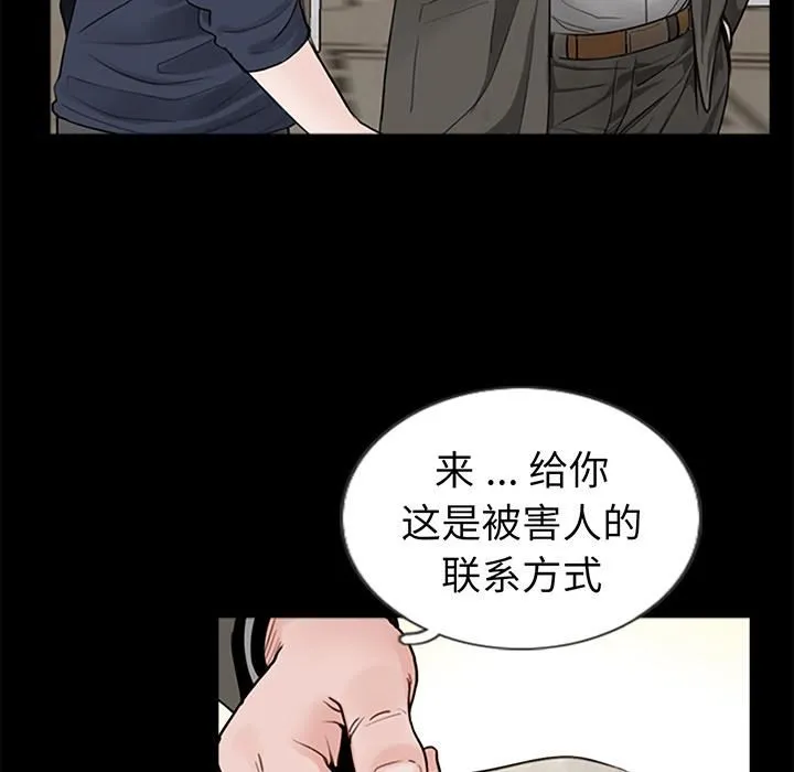 借子 - 第1话 - page 140