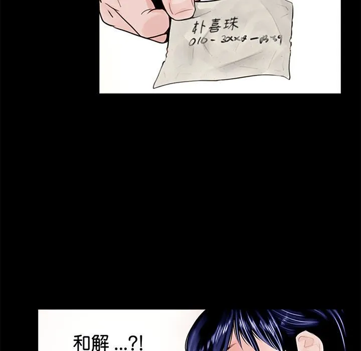 借子 - 第1话 - page 141