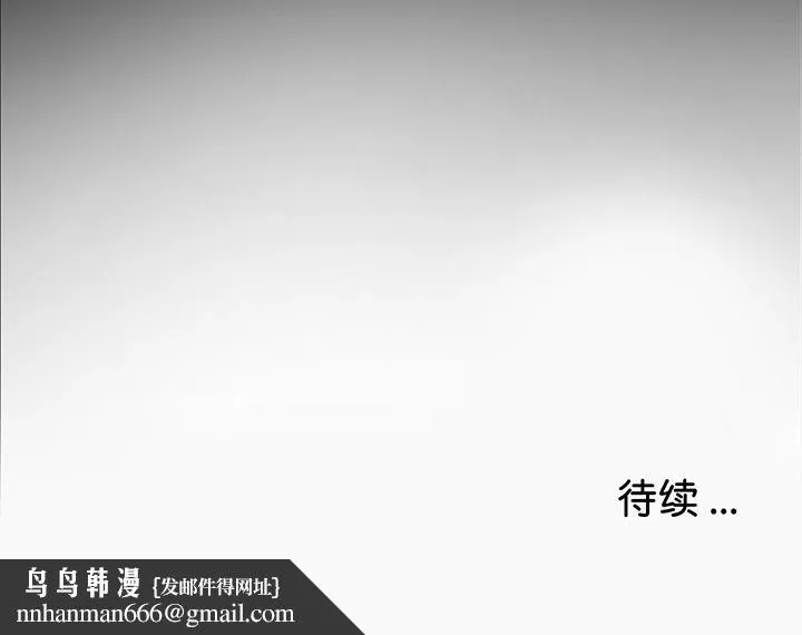 借子 - 第1话 - page 143