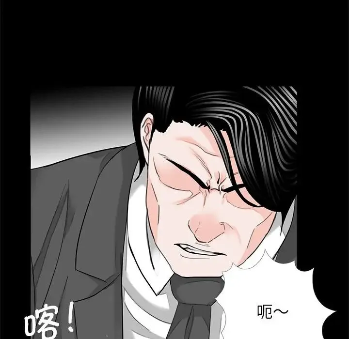 借子 - 第18话 - page 7