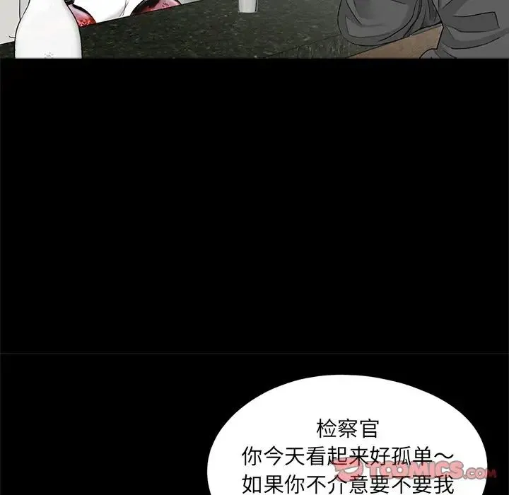 借子 - 第18话 - page 10