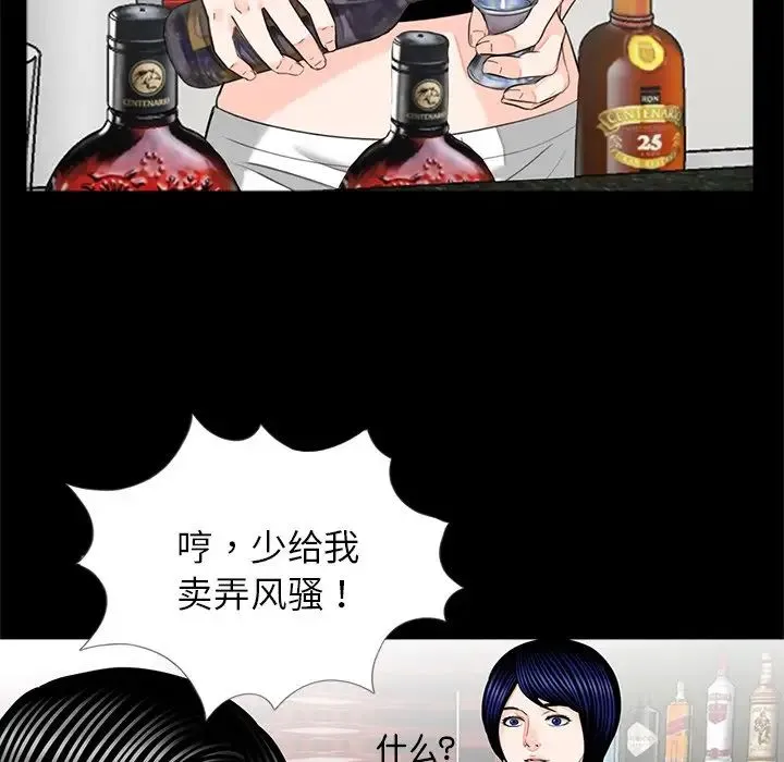 借子 - 第18话 - page 12
