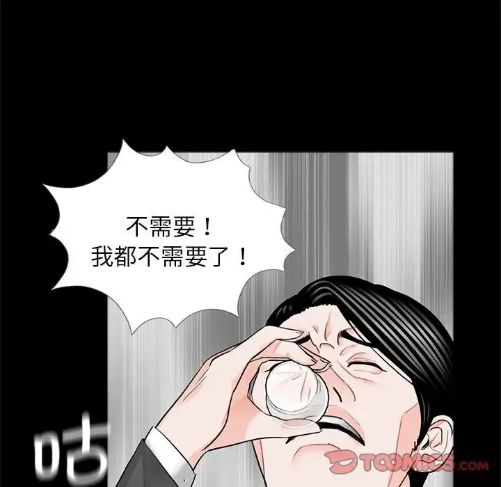借子 - 第18话 - page 14
