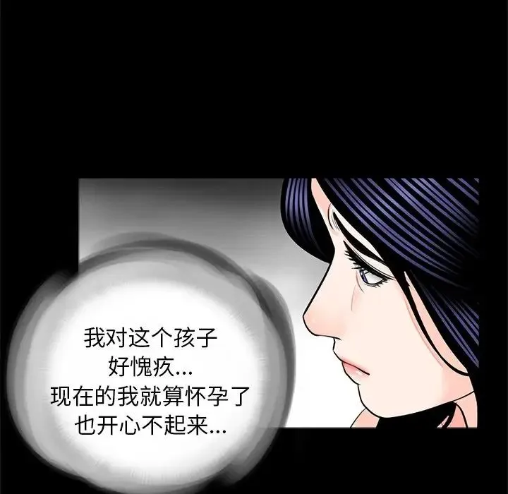 借子 - 第18话 - page 25