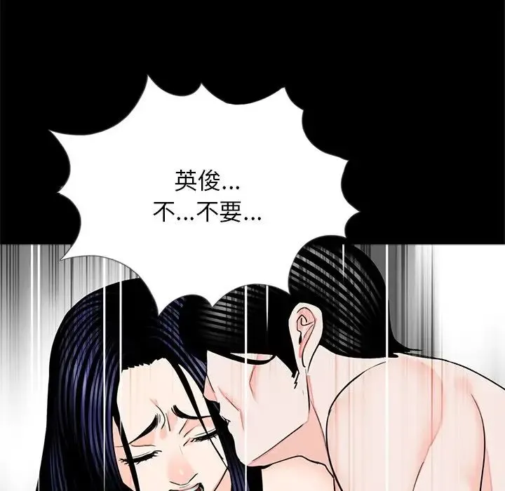 借子 - 第18话 - page 40