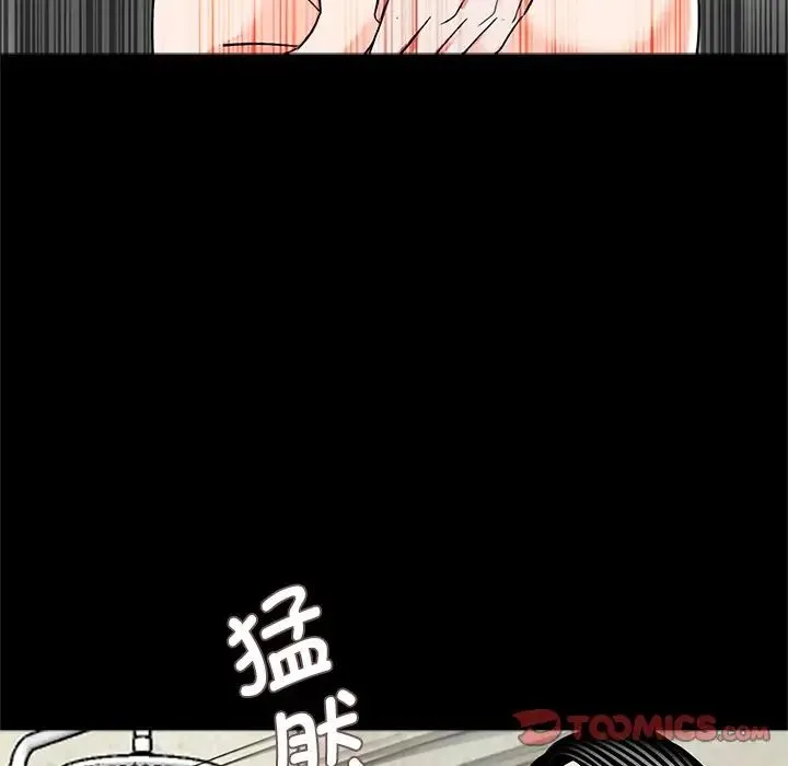 借子 - 第18话 - page 42