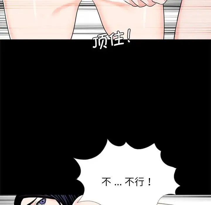 借子 - 第18话 - page 45