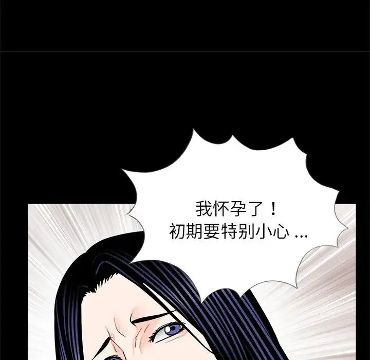 借子 - 第18话 - page 47