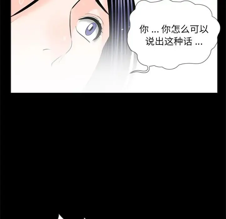借子 - 第18话 - page 53