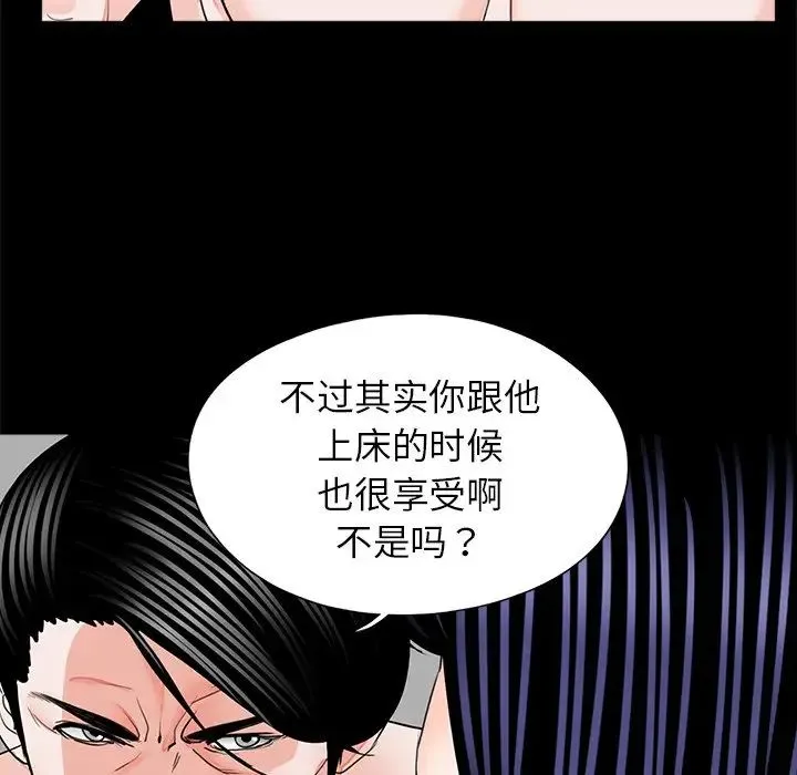 借子 - 第18话 - page 57