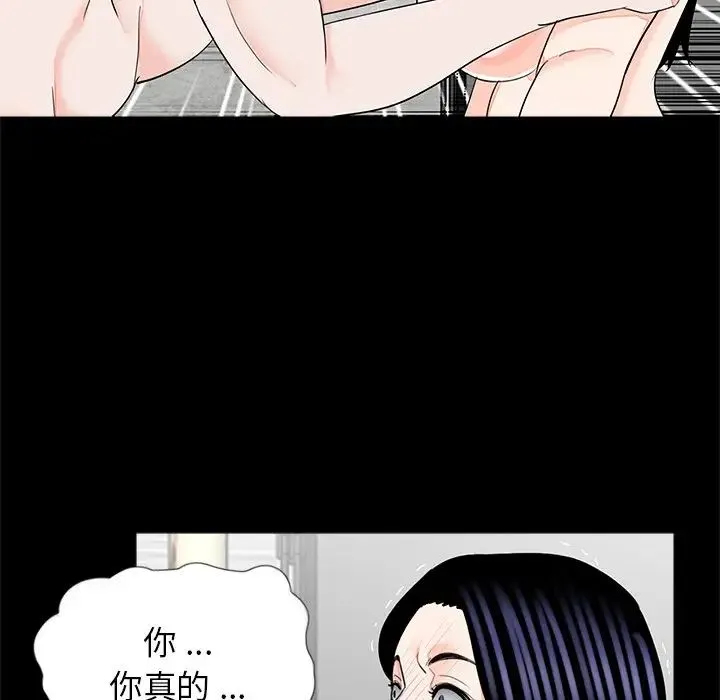 借子 - 第18话 - page 61