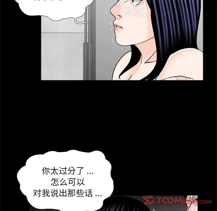 借子 - 第18话 - page 62