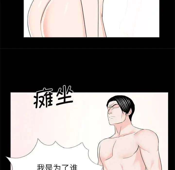 借子 - 第18话 - page 64