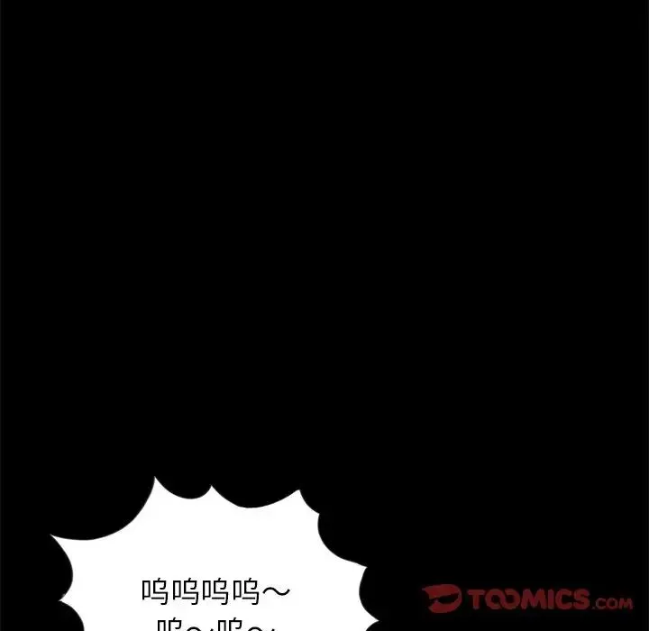 借子 - 第18话 - page 66