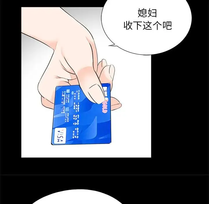 借子 - 第18话 - page 72