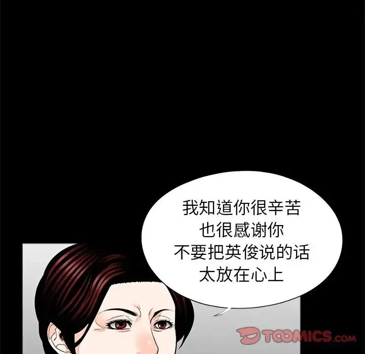 借子 - 第18话 - page 74