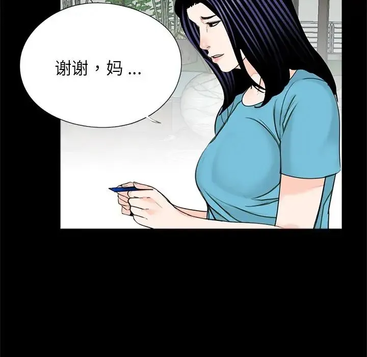 借子 - 第18话 - page 76