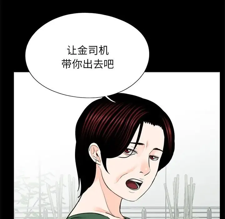 借子 - 第18话 - page 77