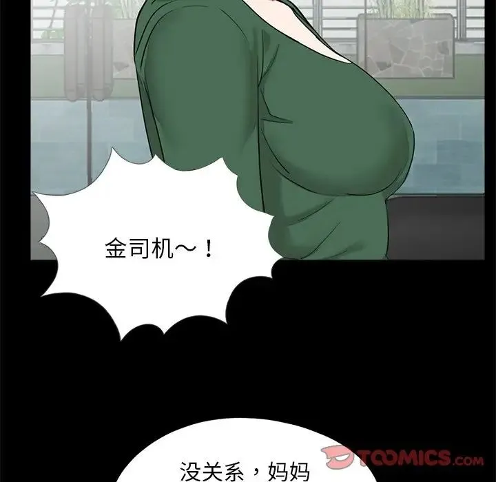 借子 - 第18话 - page 78