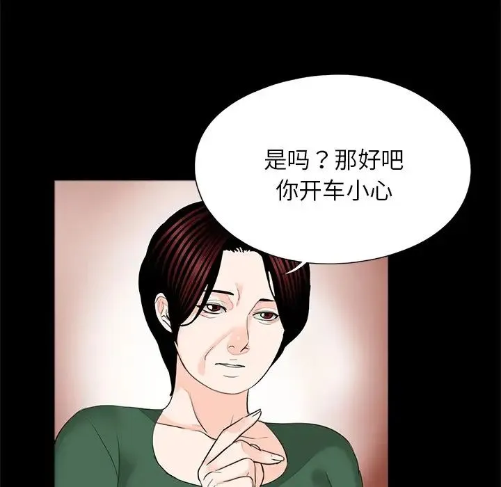 借子 - 第18话 - page 80