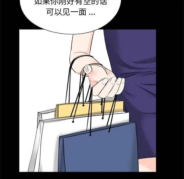 借子 - 第18话 - page 83
