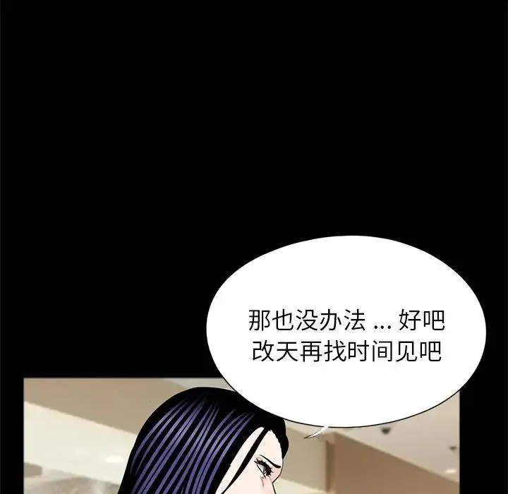 借子 - 第18话 - page 84
